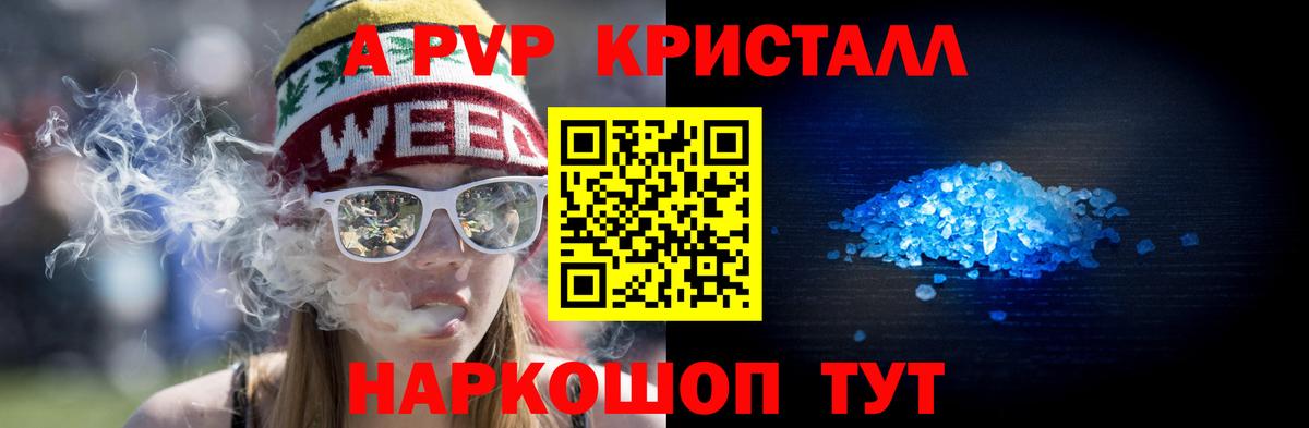 Выкса  Альфа ПВП  A-PVP крисы CK  Вход с VPN  А ПВП крисы CK  A-PVP Crystall 