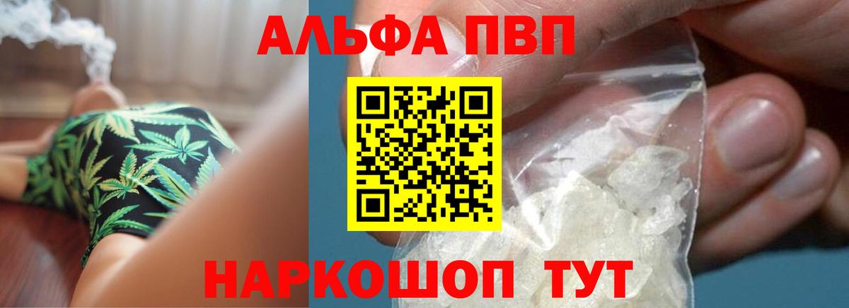 A-PVP Соль Выкса
