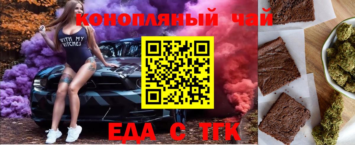 Выкса  Cannafood конопля  Вход с VPN 
