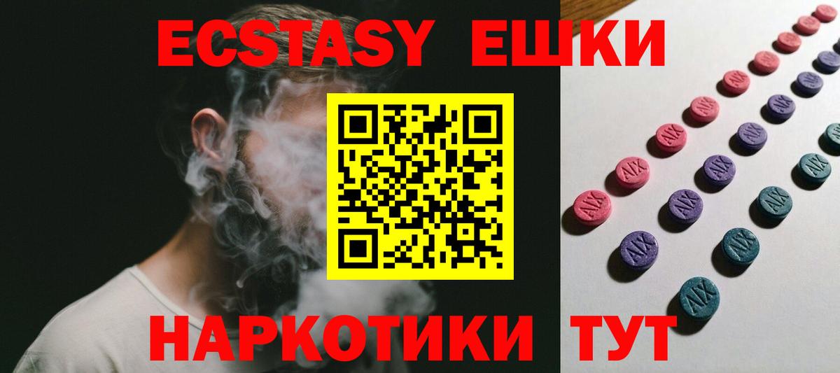 Выкса  ЭКСТАЗИ таблы  Экстази  ЭКСТАЗИ 280 MDMA  Вход с VPN 