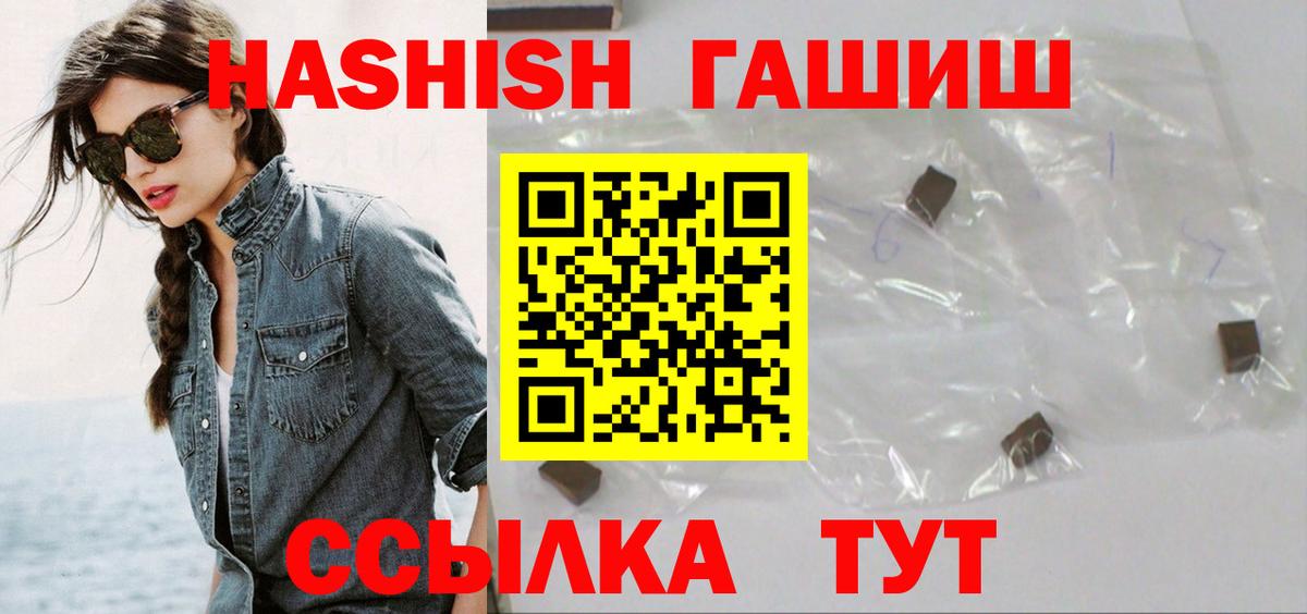 ГАШ  Гашиш hashish  Вход с VPN  Выкса 
