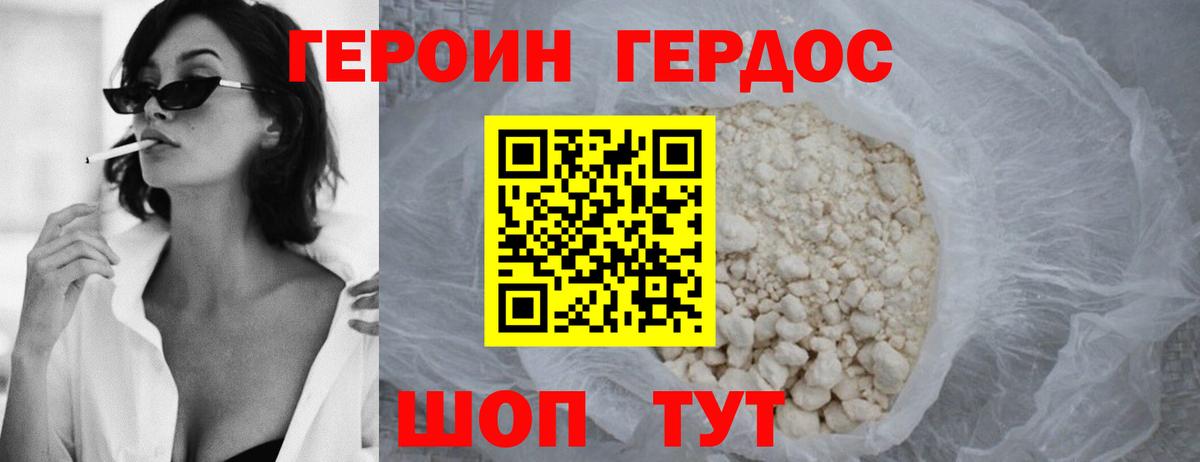 ГЕРОИН Афган Выкса