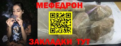 меф Ипатово