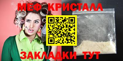 меф Ипатово
