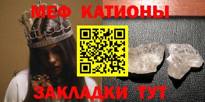 меф Ипатово