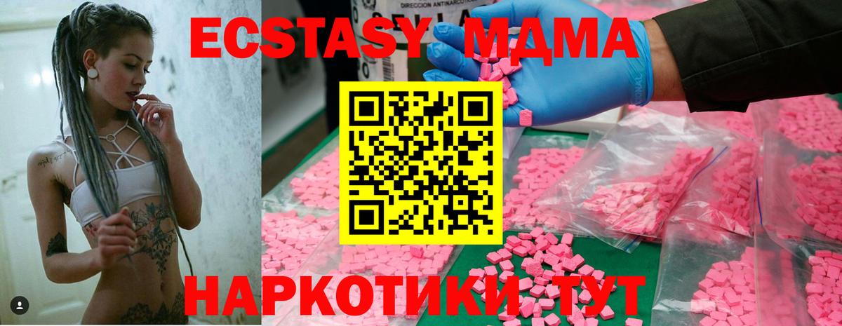 МДМА молли  MDMA  Выкса  Вход с VPN 