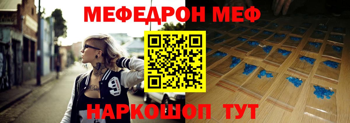 Мефедрон кристаллы Выкса