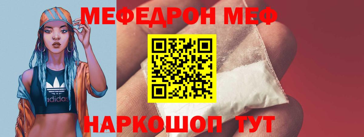 МЕФ  Вход с VPN  Выкса  МЕФ мяу мяу  МЯУ-МЯУ  Мефедрон VHQ 