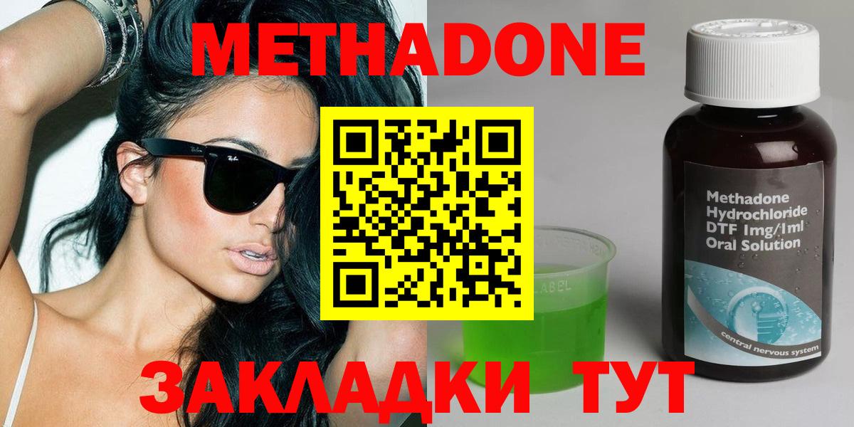 это состав  МЕТАДОН белоснежный  Вход с VPN  Выкса 