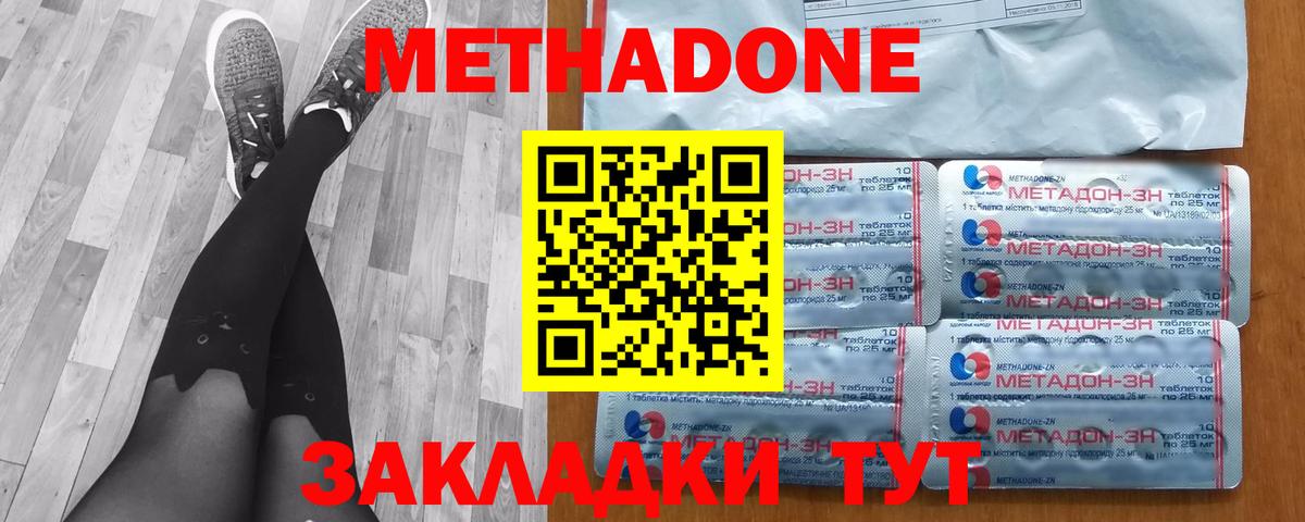 МЕТАДОН VHQ Выкса