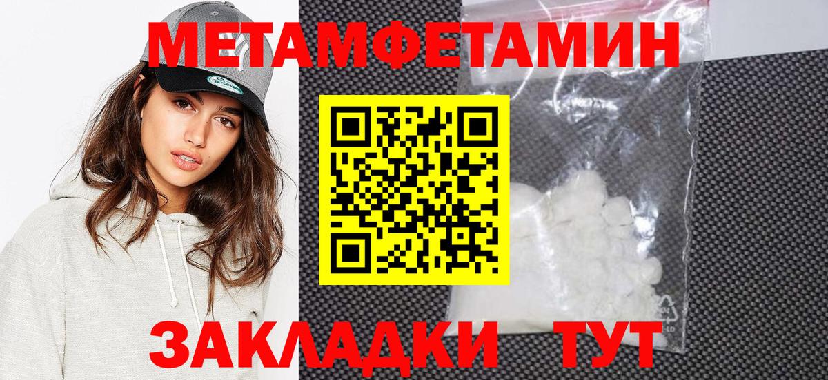 Первитин Methamphetamine Выкса