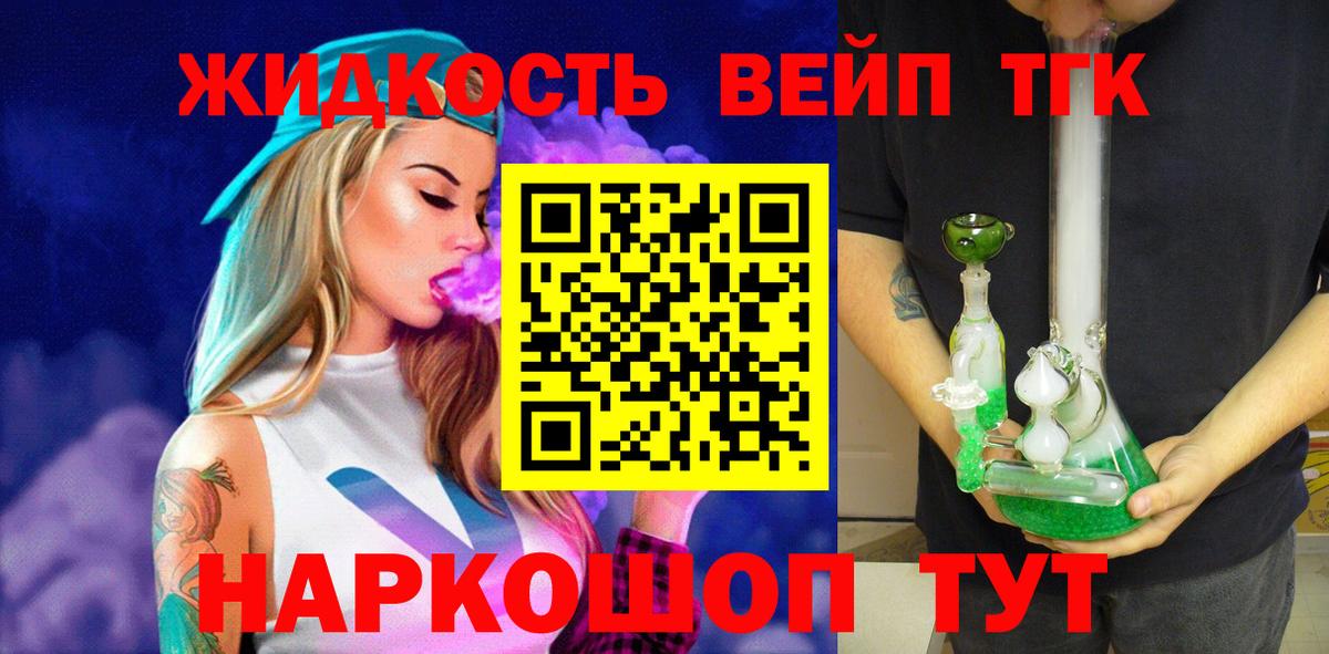 Выкса  ТГК гашишное масло  Вход с VPN  ТГК вейп 