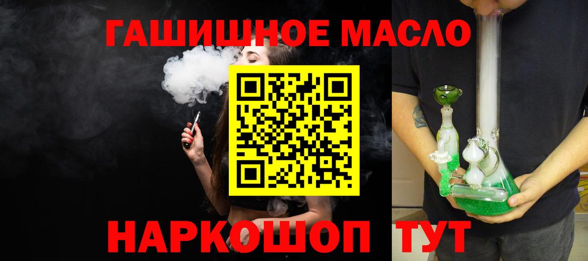 ГАШИШ  Марихуана  Выкса  Вход с VPN  Меф кристаллы  Вейп ТГК 