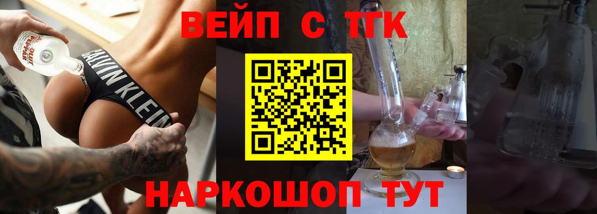 ТГК Wax Выкса